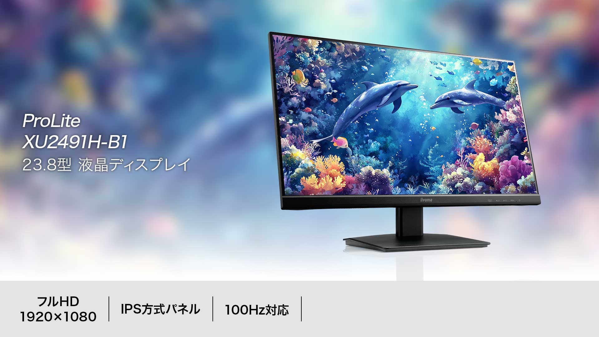 IIYAMA 24″ XU2491H-B1 FHD (1920×1080) IPS 16:9, 100Hz, 300cd/m2, 1300:1,…